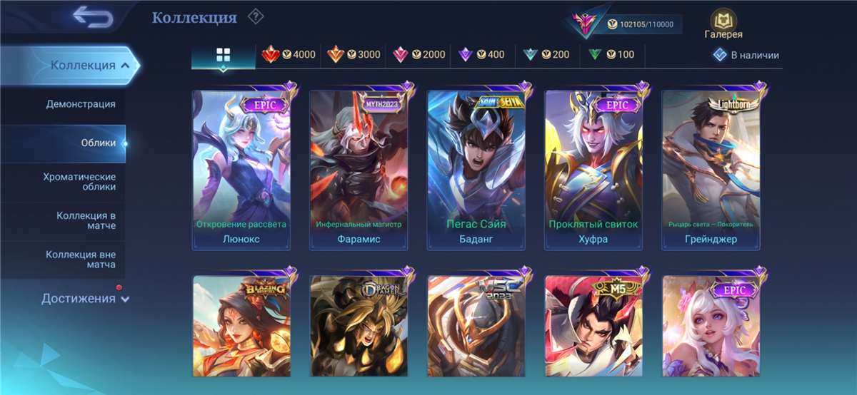 продажа аккаунта к игре Mobile Legends