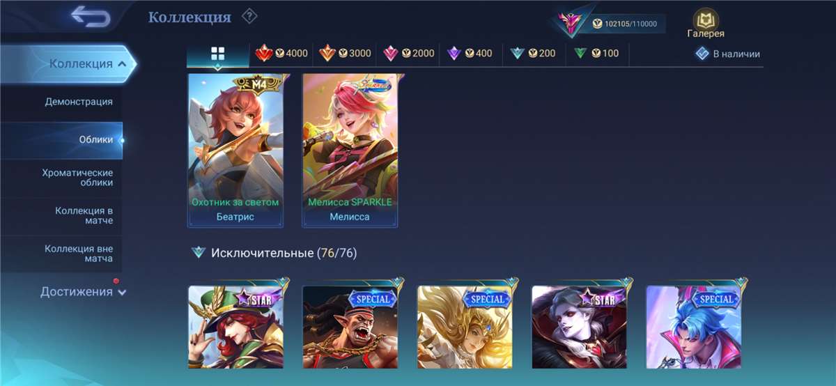 продажа аккаунта к игре Mobile Legends