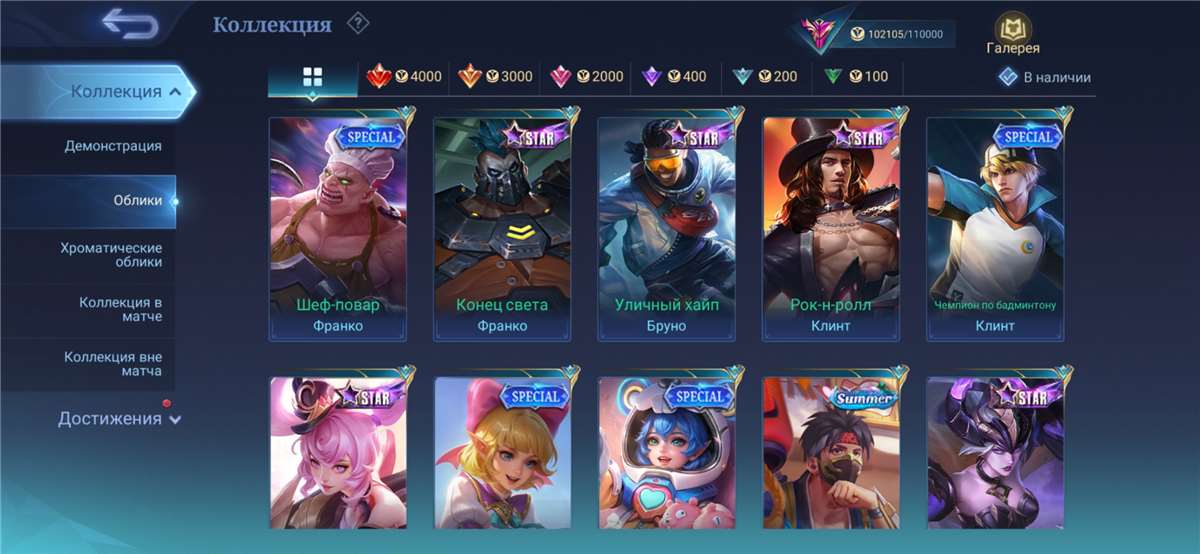 продажа аккаунта к игре Mobile Legends