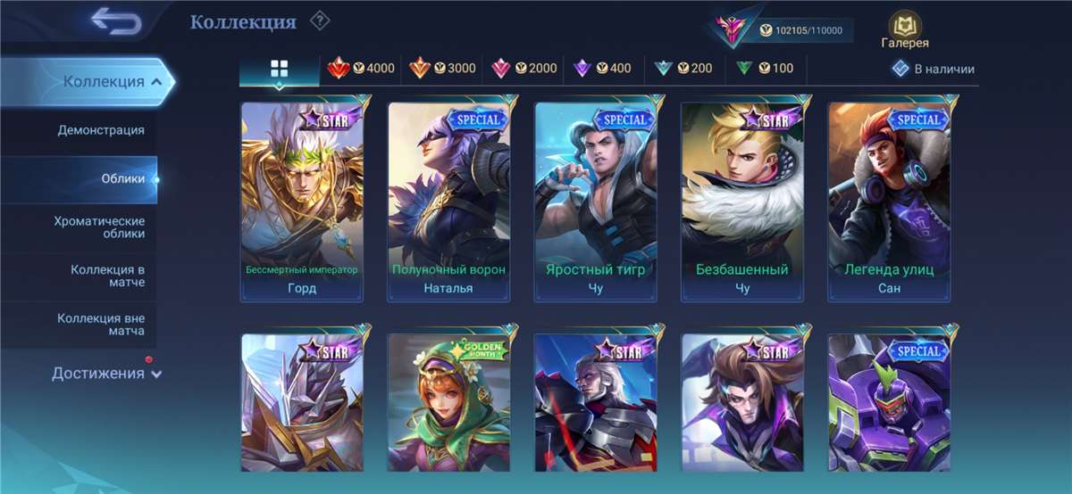 продажа аккаунта к игре Mobile Legends