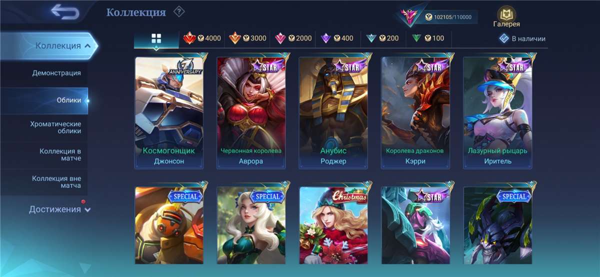 продажа аккаунта к игре Mobile Legends