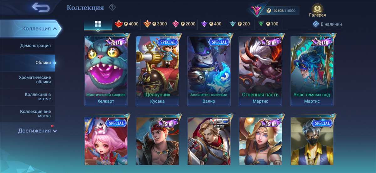 продажа аккаунта к игре Mobile Legends