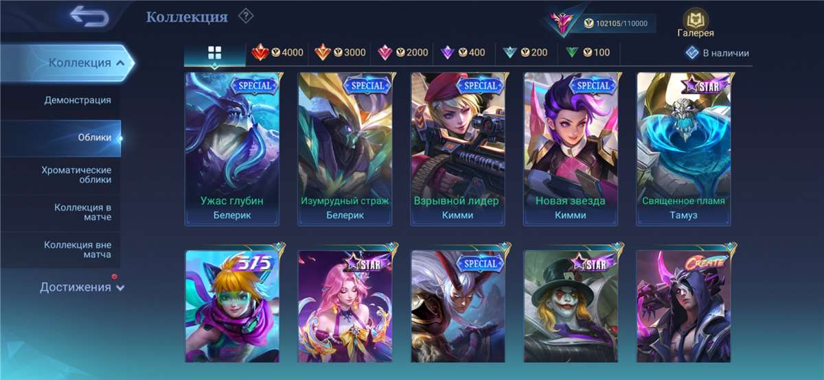 продажа аккаунта к игре Mobile Legends