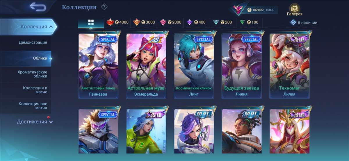 продажа аккаунта к игре Mobile Legends