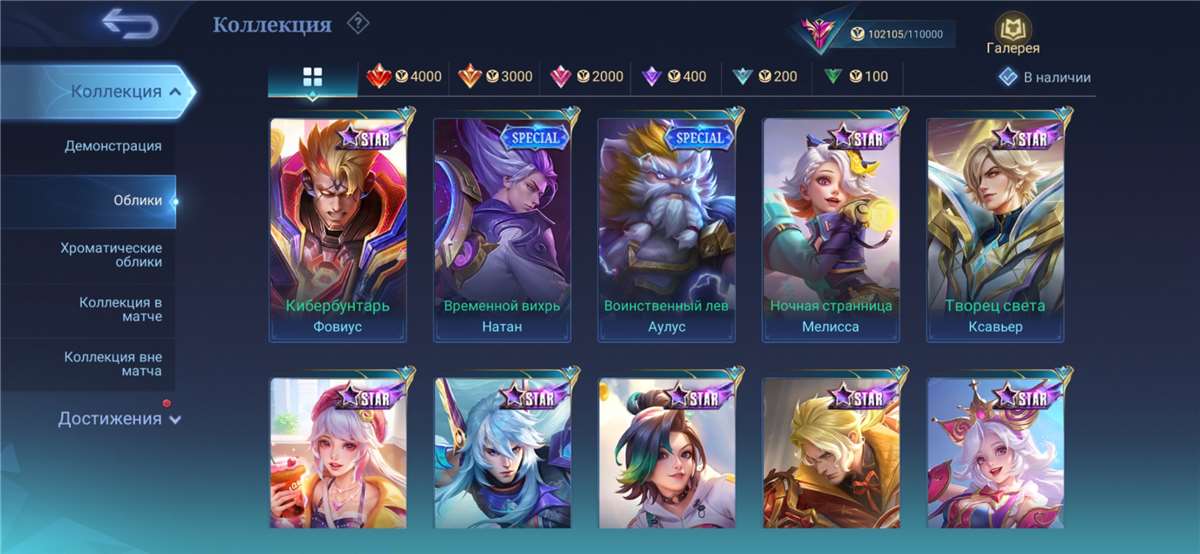 продажа аккаунта к игре Mobile Legends