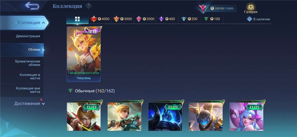 продажа аккаунта к игре Mobile Legends