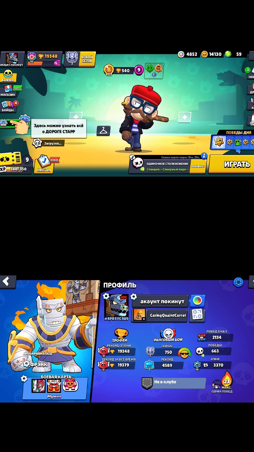 продажа аккаунта к игре Brawl Stars