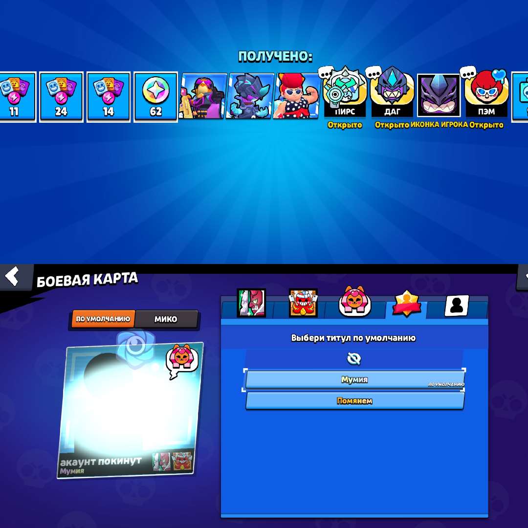 продажа аккаунта к игре Brawl Stars