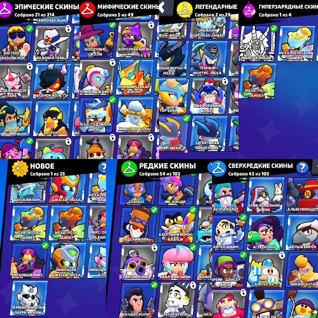 продажа аккаунта к игре Brawl Stars