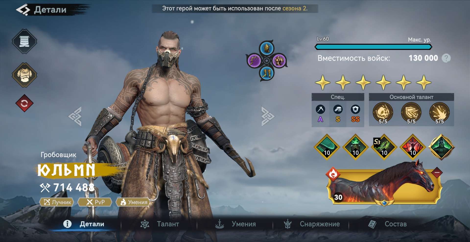 продажа аккаунта к игре Viking Rise