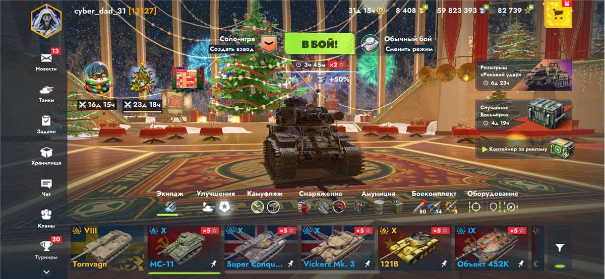 продажа аккаунта к игре Мир Танков, WoT(Lesta, WG)