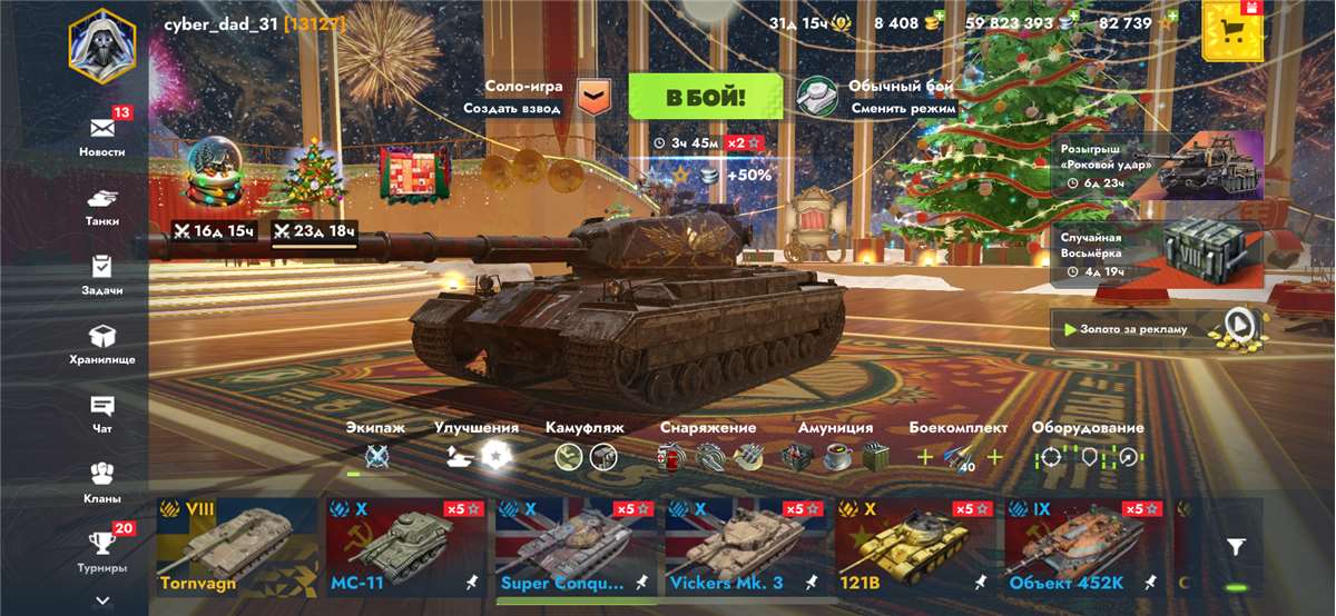 продажа аккаунта к игре Мир Танков, WoT(Lesta, WG)