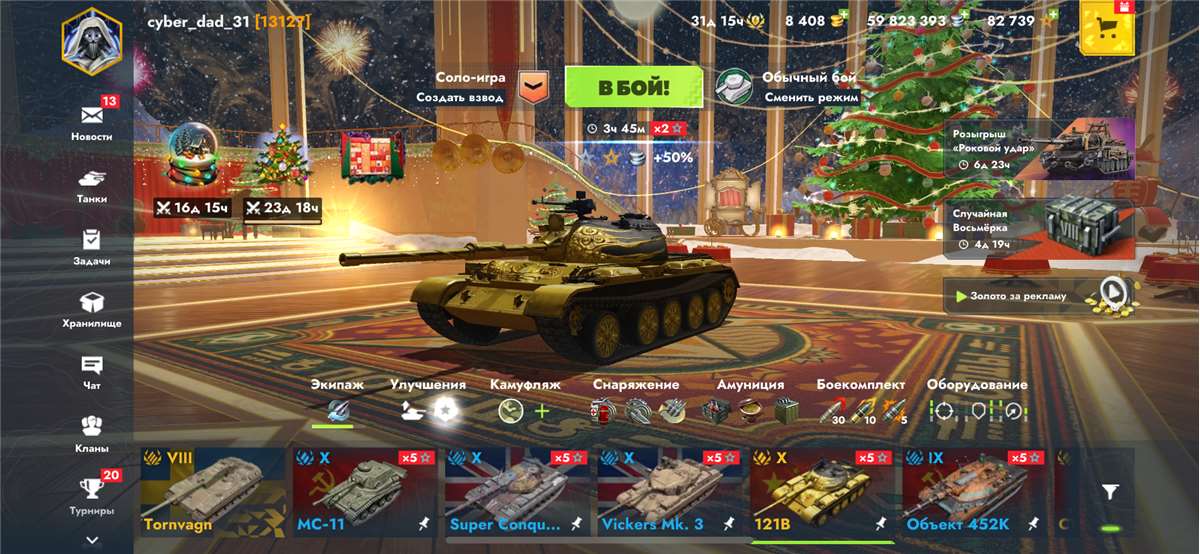 продажа аккаунта к игре Мир Танков, WoT(Lesta, WG)