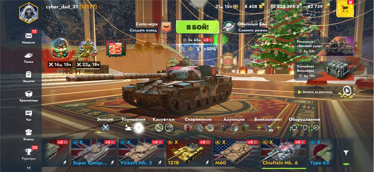 продажа аккаунта к игре Мир Танков, WoT(Lesta, WG)