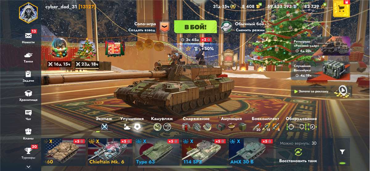 продажа аккаунта к игре Мир Танков, WoT(Lesta, WG)