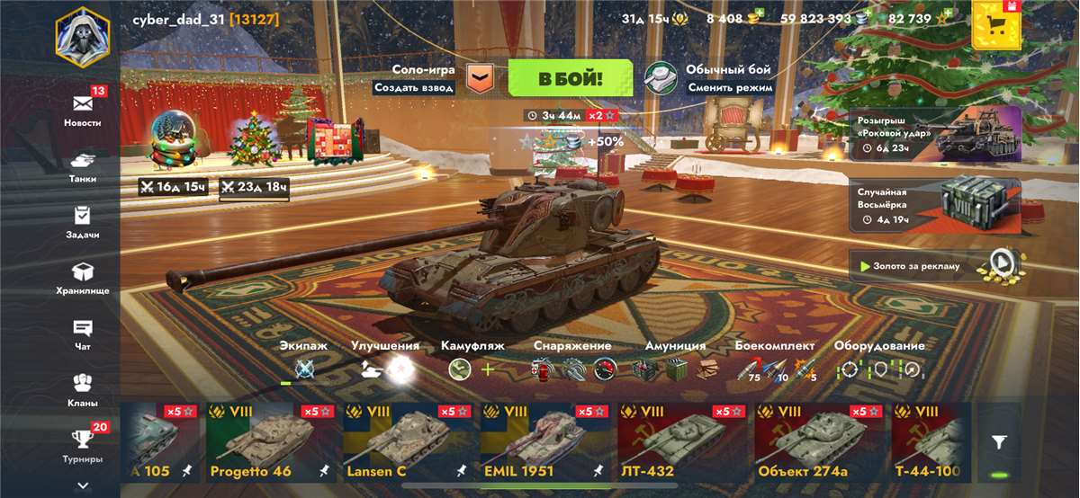 продажа аккаунта к игре Мир Танков, WoT(Lesta, WG)