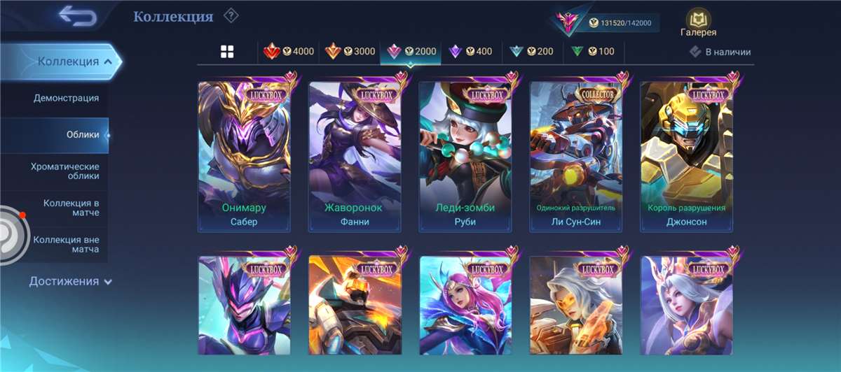 продажа аккаунта к игре Mobile Legends