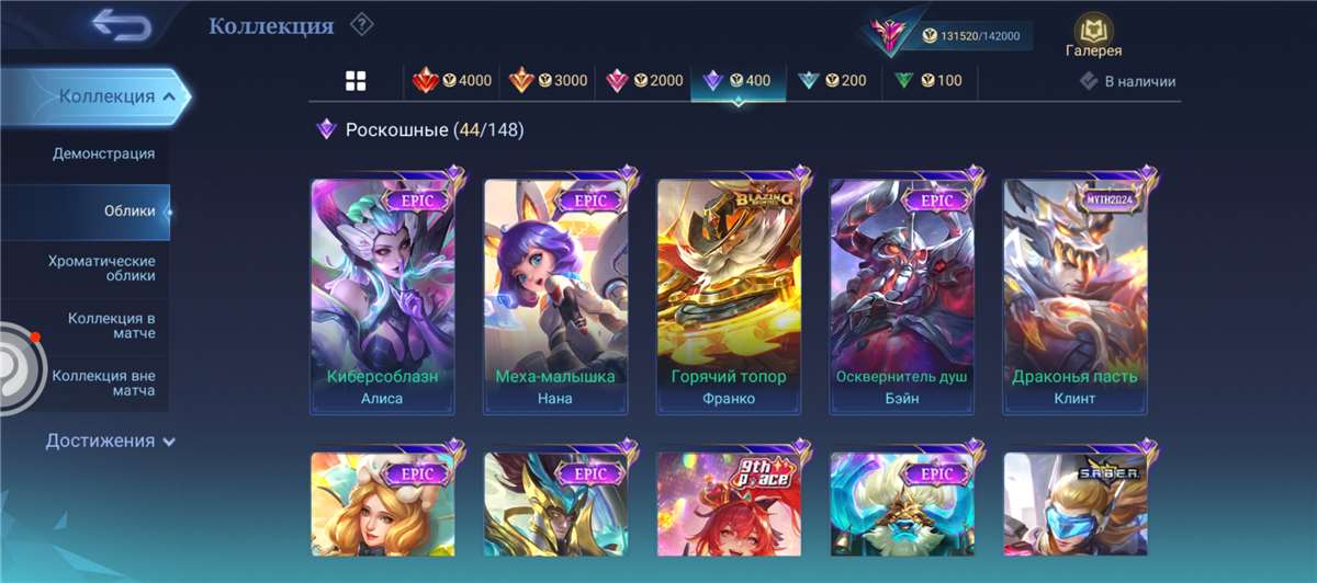 продажа аккаунта к игре Mobile Legends