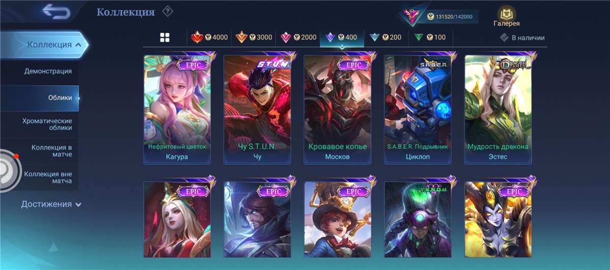 продажа аккаунта к игре Mobile Legends