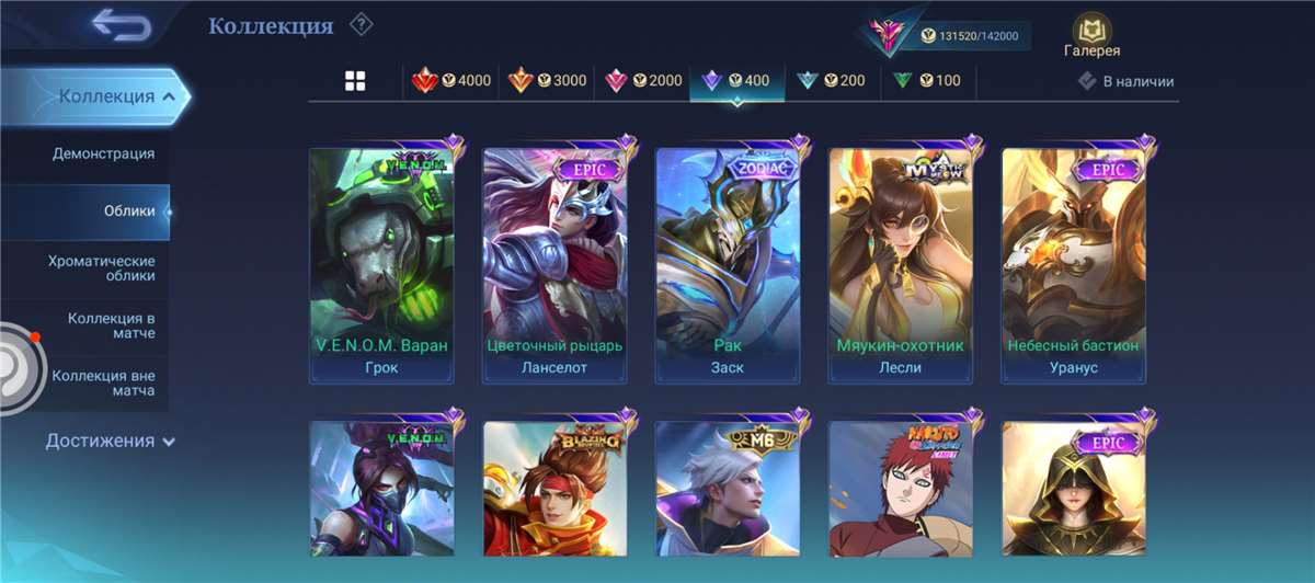 продажа аккаунта к игре Mobile Legends