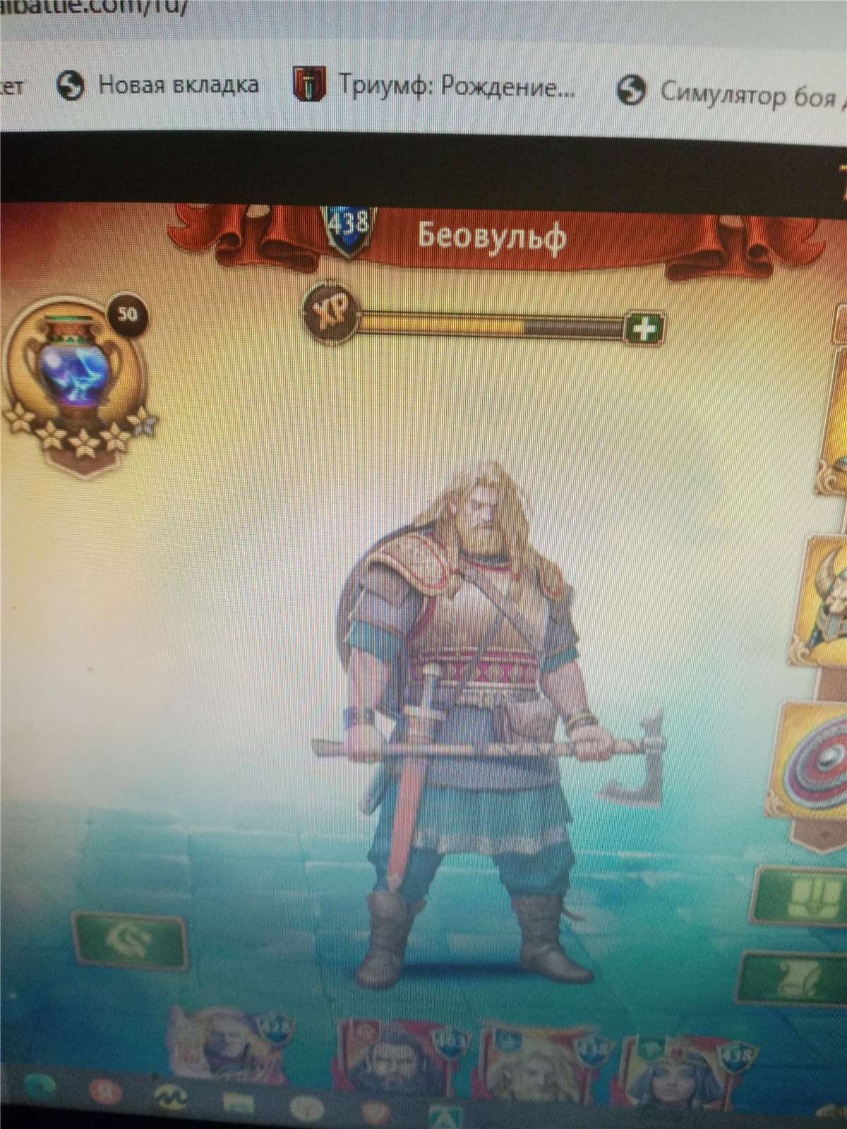 продажа аккаунта к игре ТРИУМФ рождение империи