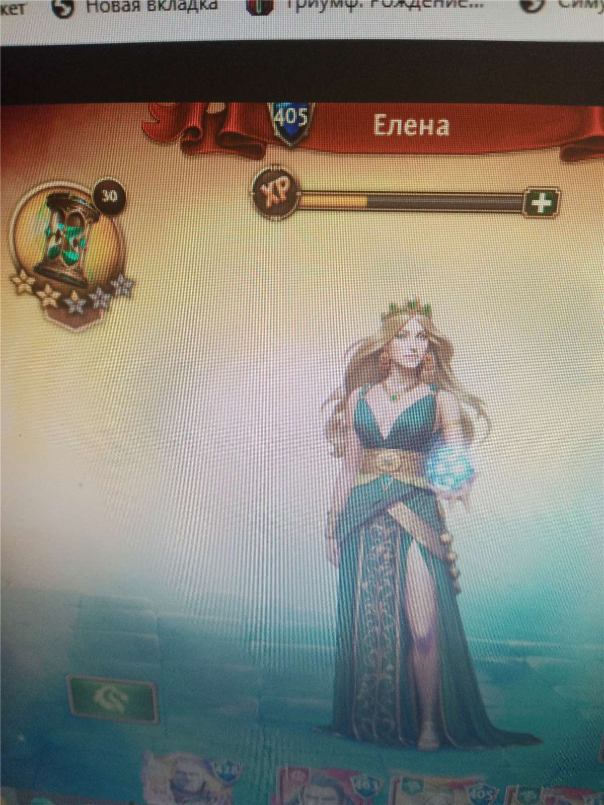 продажа аккаунта к игре ТРИУМФ рождение империи