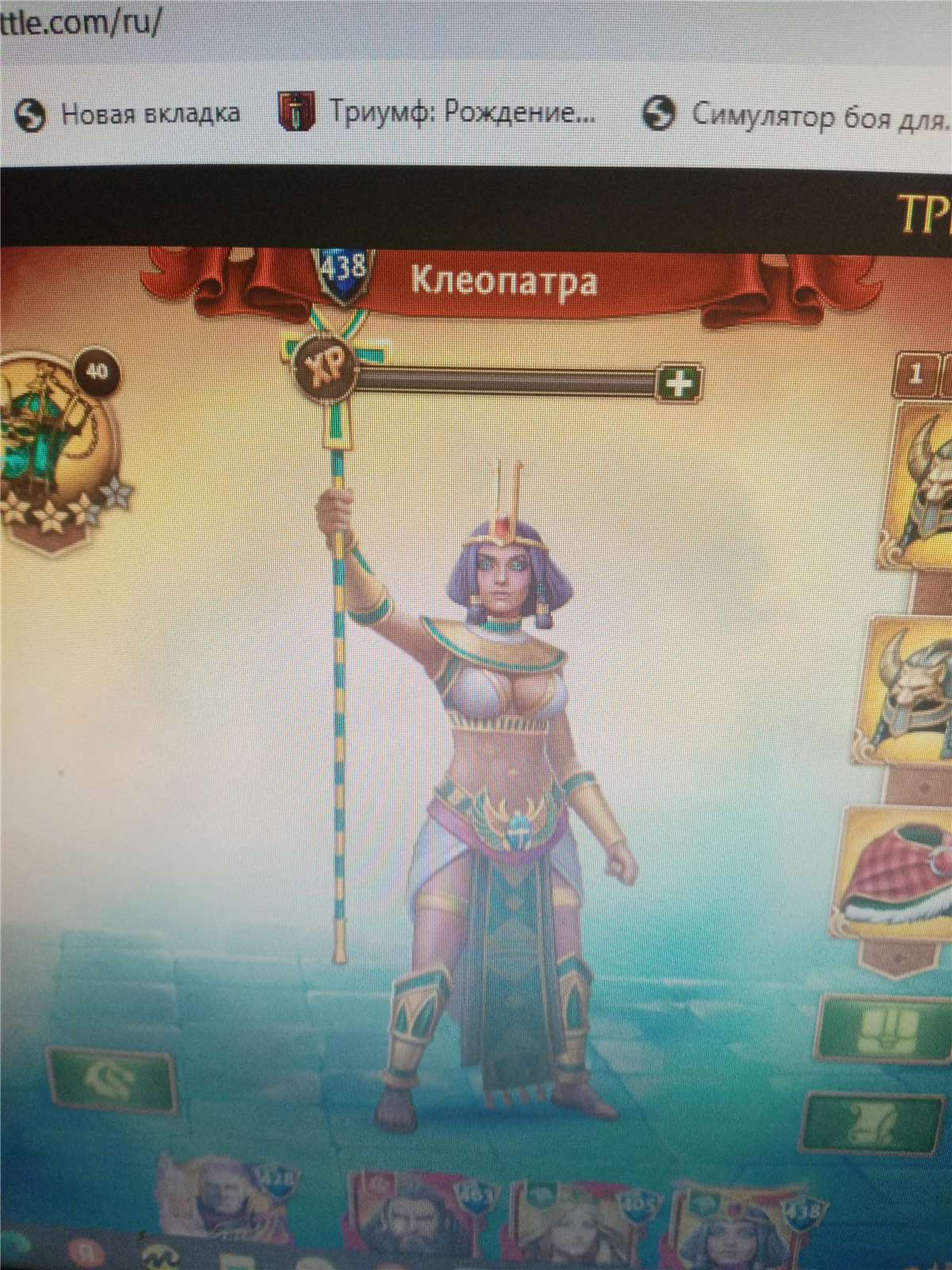 продажа аккаунта к игре ТРИУМФ рождение империи