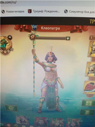 Продам аккаунт - продам аккаунт купить аккаунт ТРИУМФ рождение империи