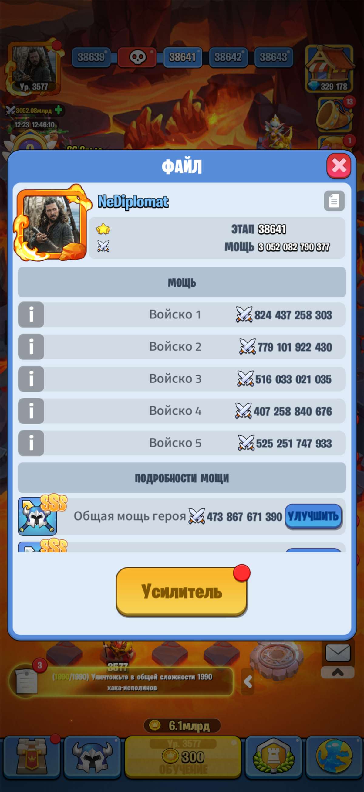 продажа аккаунта к игре Kingdom Guard