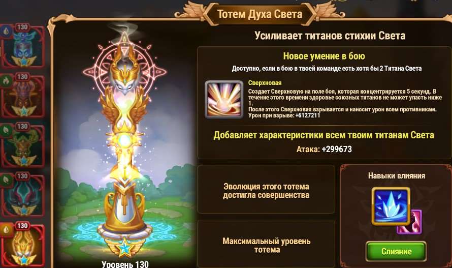 продажа аккаунта к игре Хроники хаоса (Hero Wars)