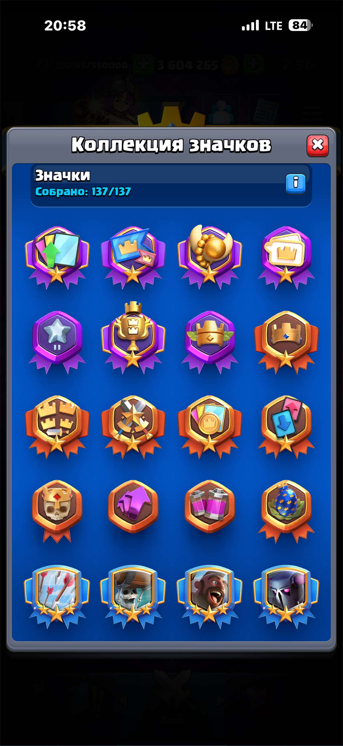 продажа аккаунта к игре Clash Royale