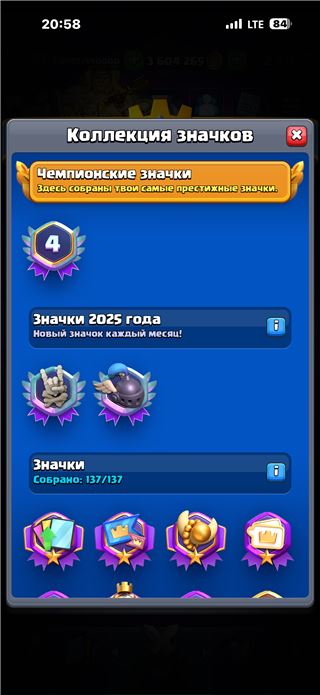 купить аккаунт Clash Royale