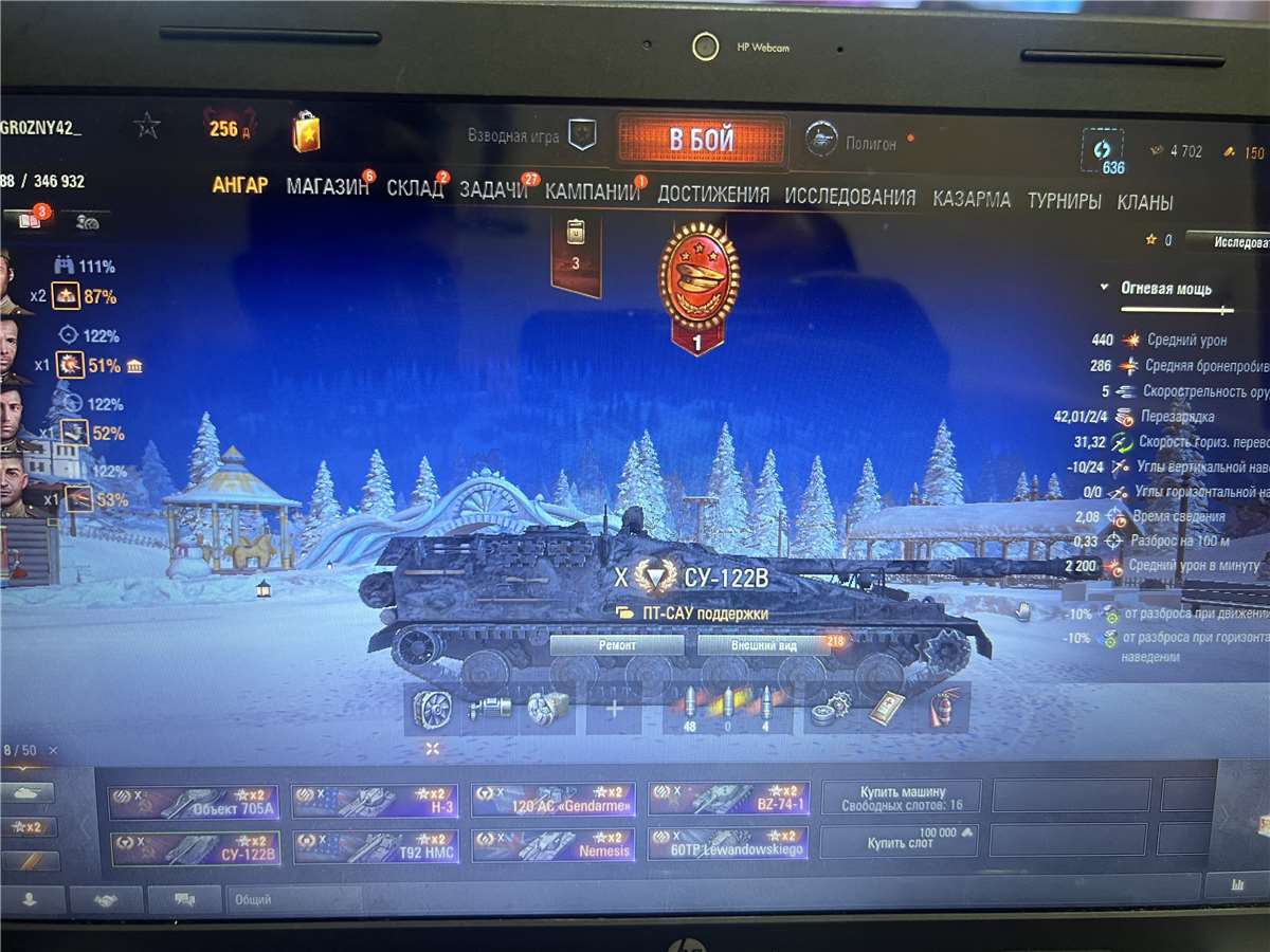 продажа аккаунта к игре Мир Танков, WoT(Lesta, WG)