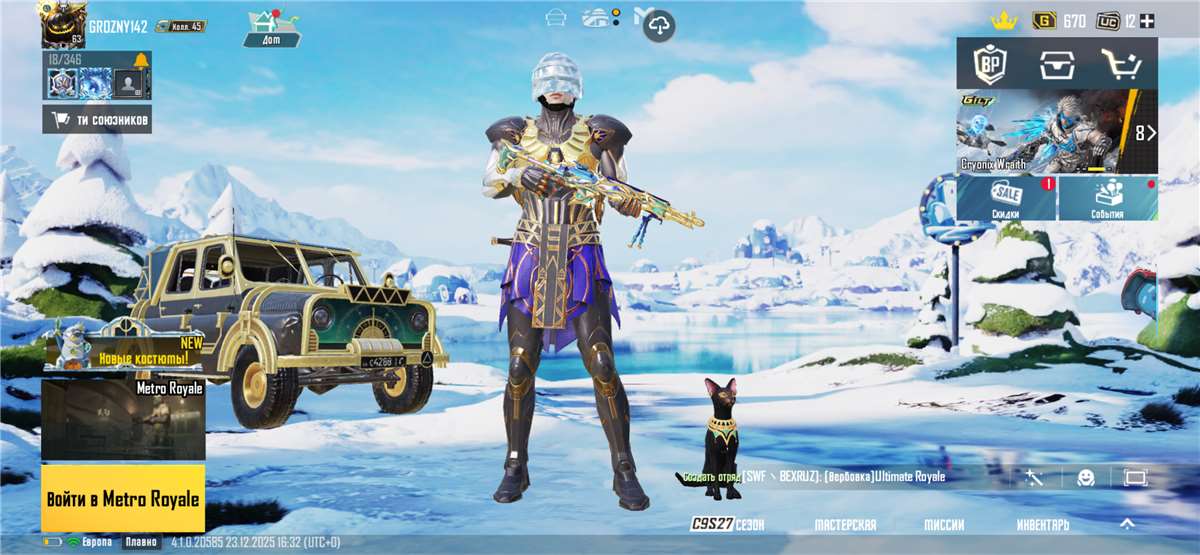 продажа аккаунта к игре PUBG MOBILE