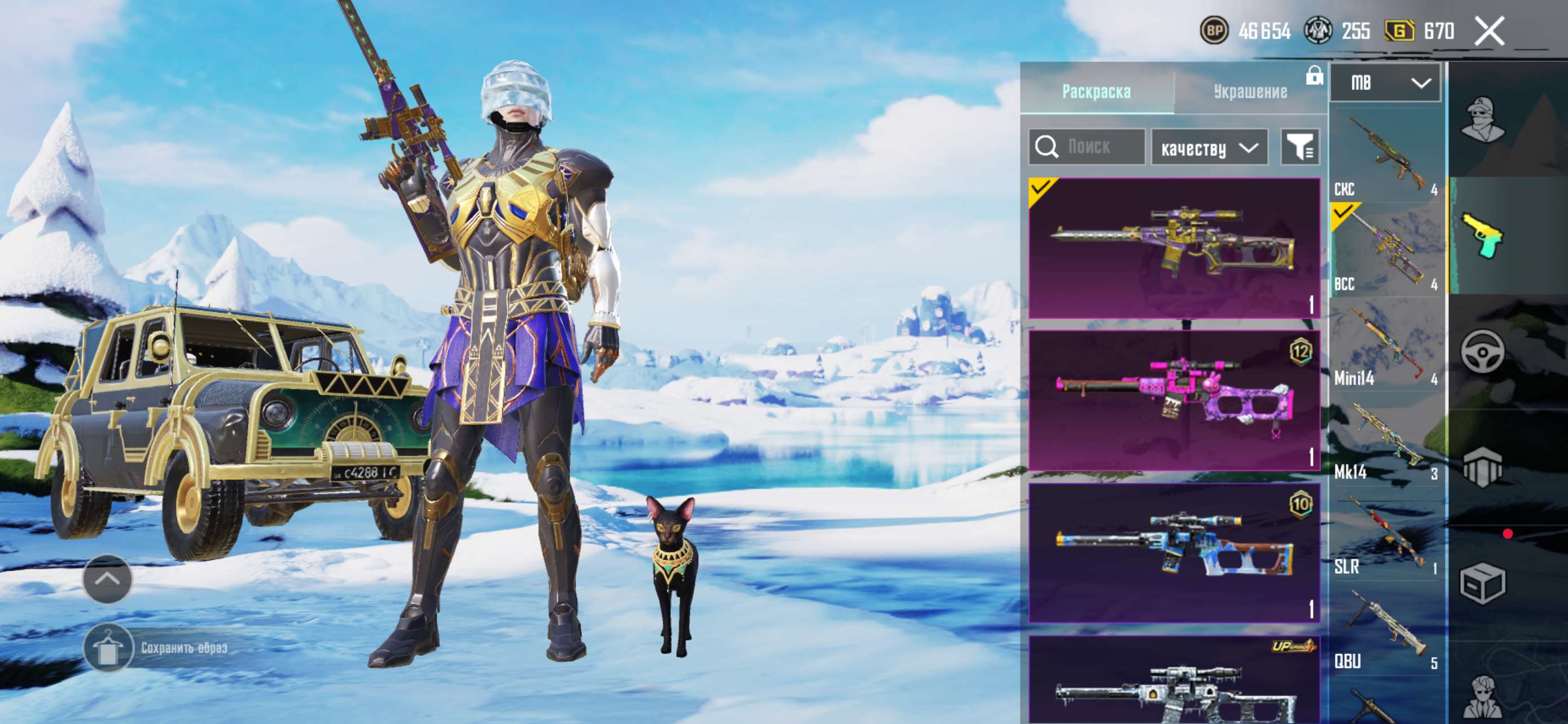 продажа аккаунта к игре PUBG MOBILE