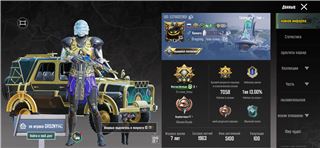 купить аккаунт PUBG MOBILE