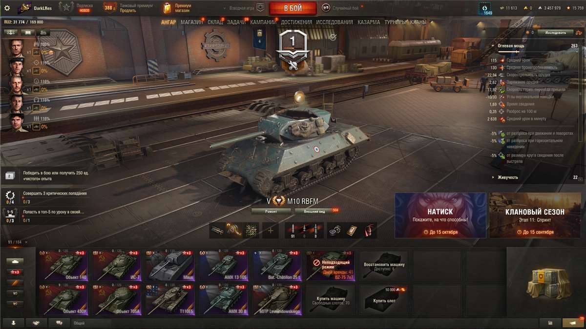 продажа аккаунта к игре Мир Танков, WoT(Lesta, WG)