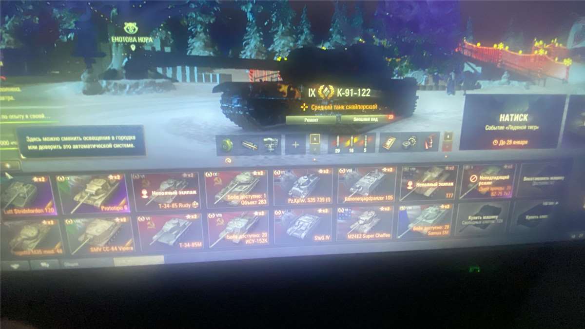 продажа аккаунта к игре Мир Танков, WoT(Lesta, WG)