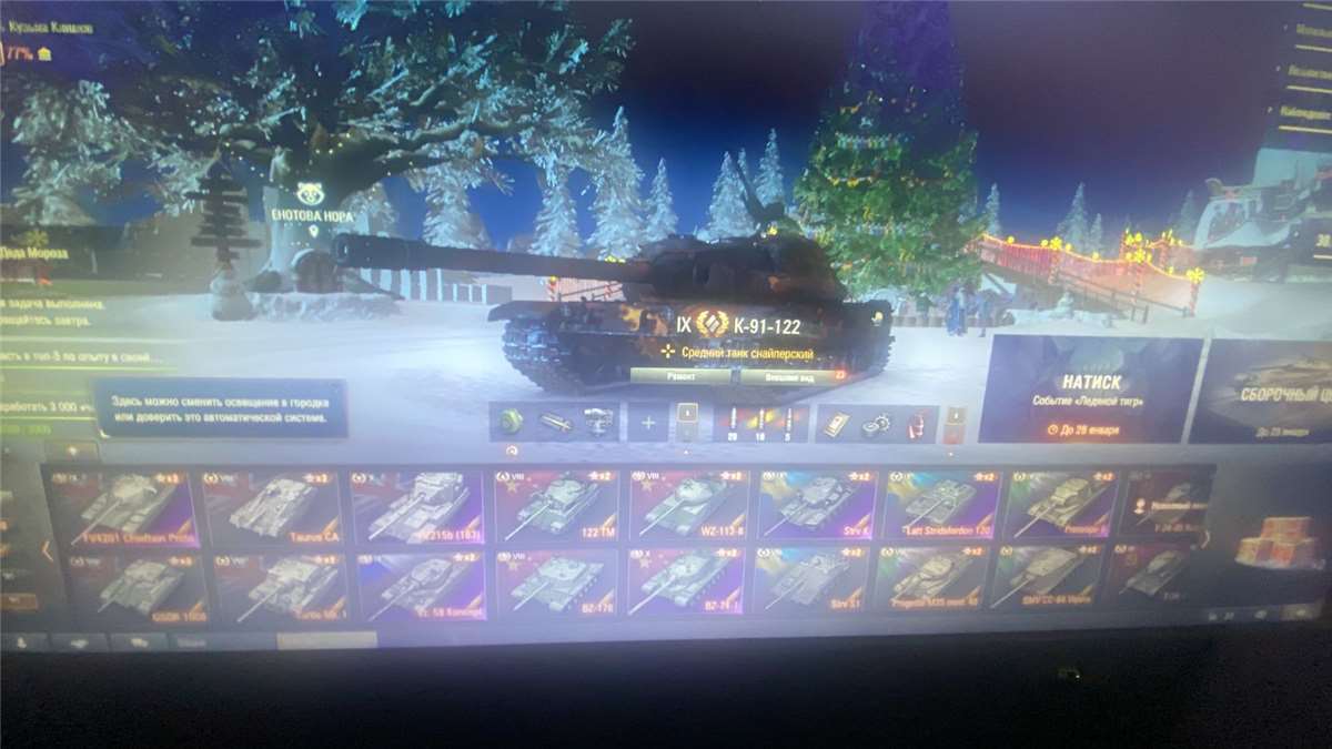 продажа аккаунта к игре Мир Танков, WoT(Lesta, WG)