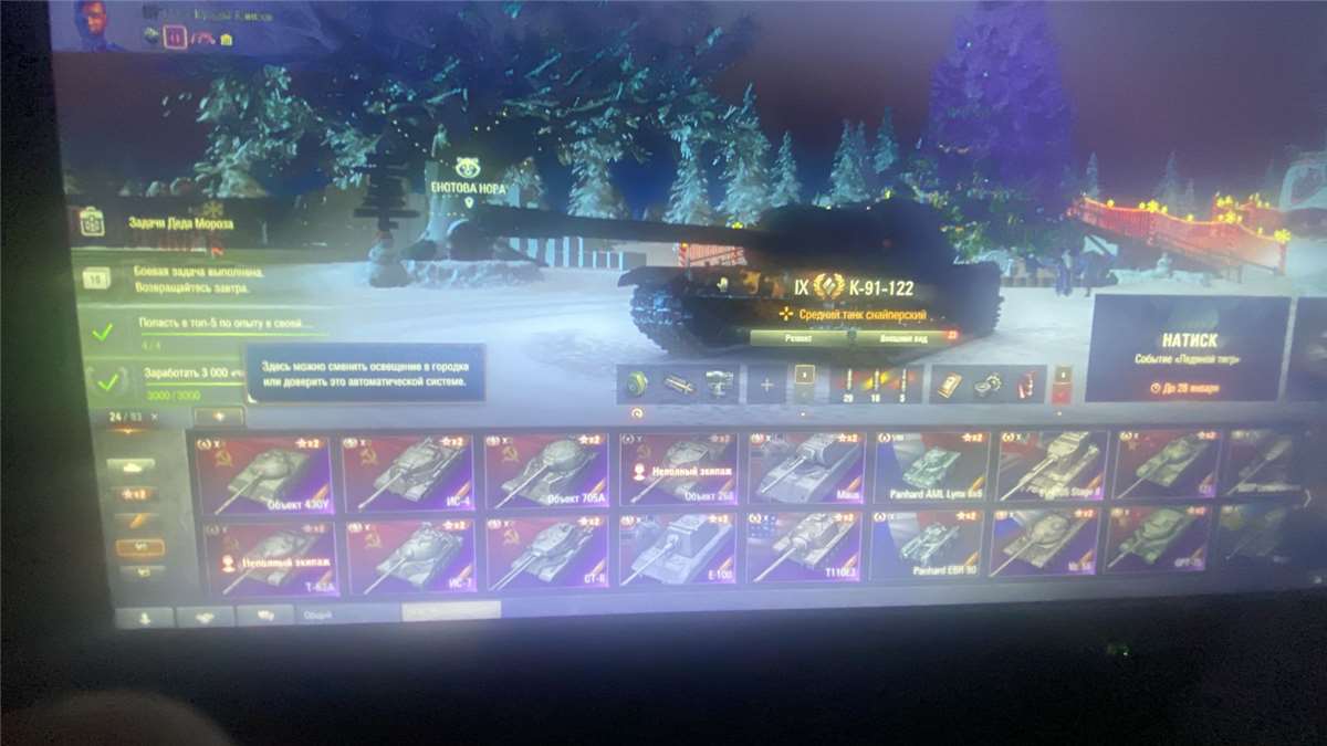 продажа аккаунта к игре Мир Танков, WoT(Lesta, WG)