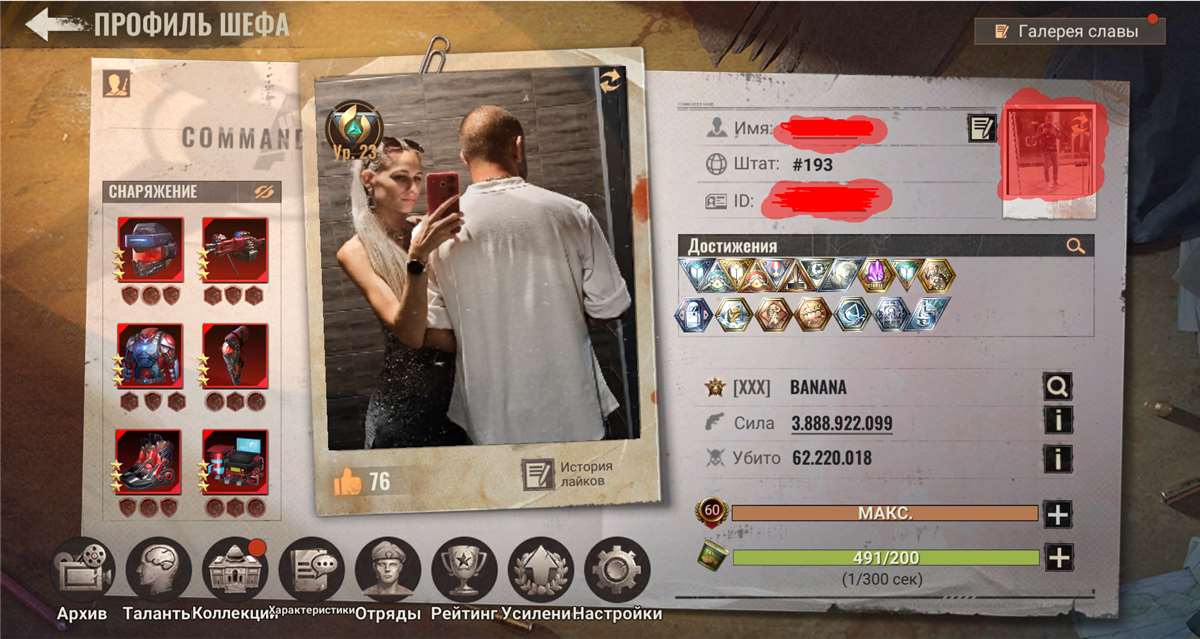 продажа аккаунта к игре State of survival