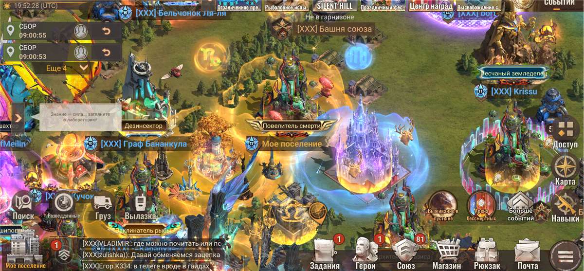 продажа аккаунта к игре State of survival