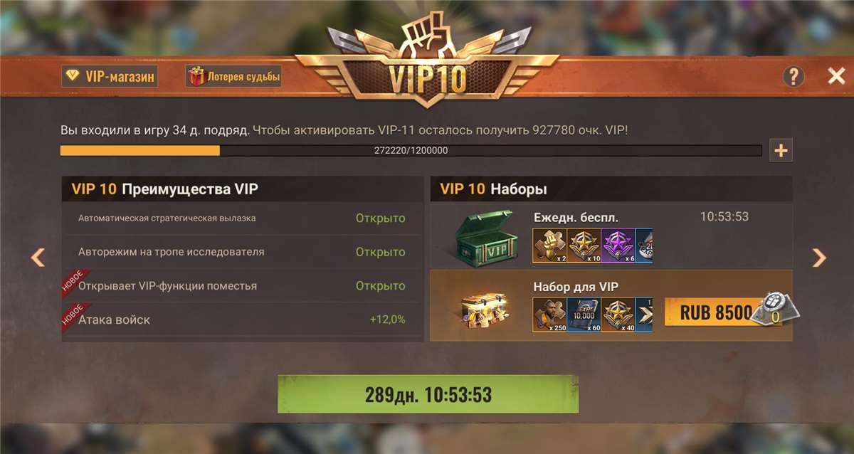 продажа аккаунта к игре State of survival