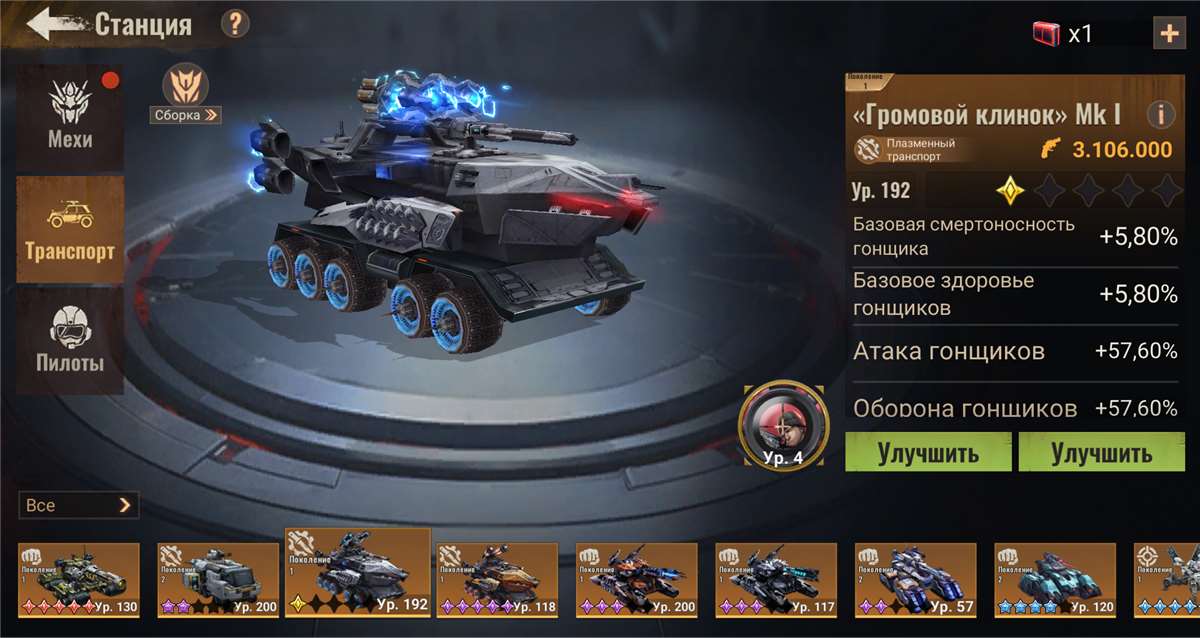 продажа аккаунта к игре State of survival