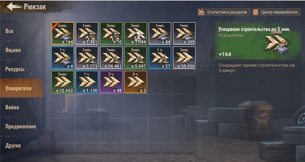 продажа аккаунта к игре State of survival