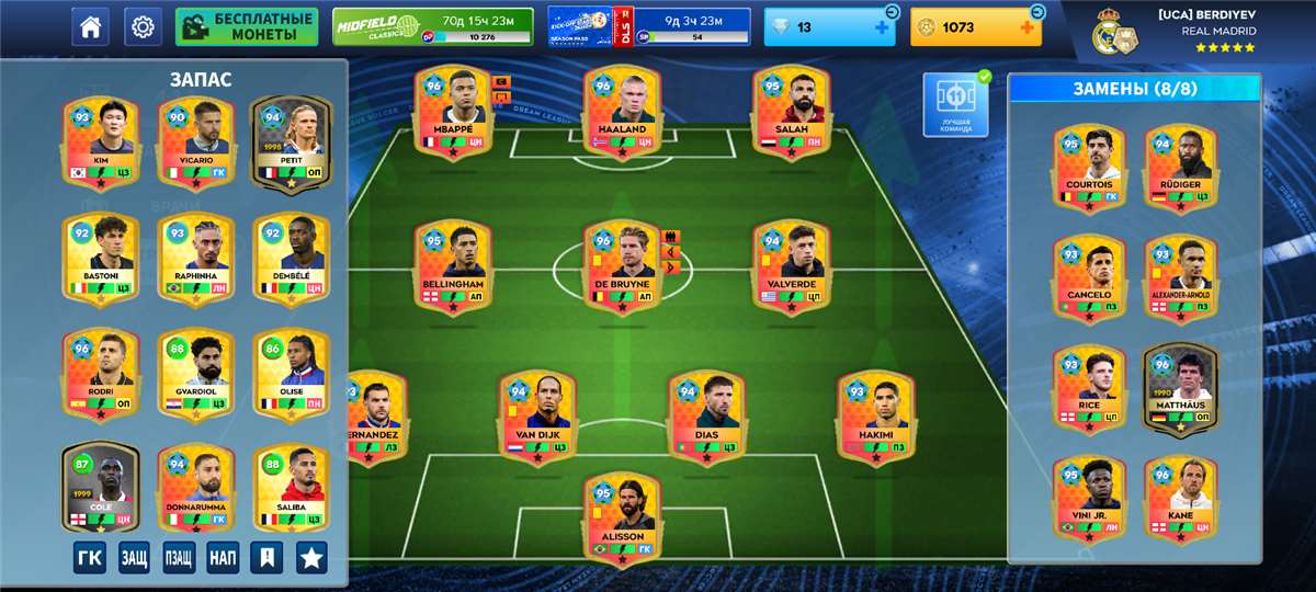 продажа аккаунта к игре Dream league soccer 2024