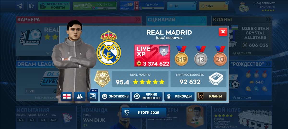 продажа аккаунта к игре Dream league soccer 2024