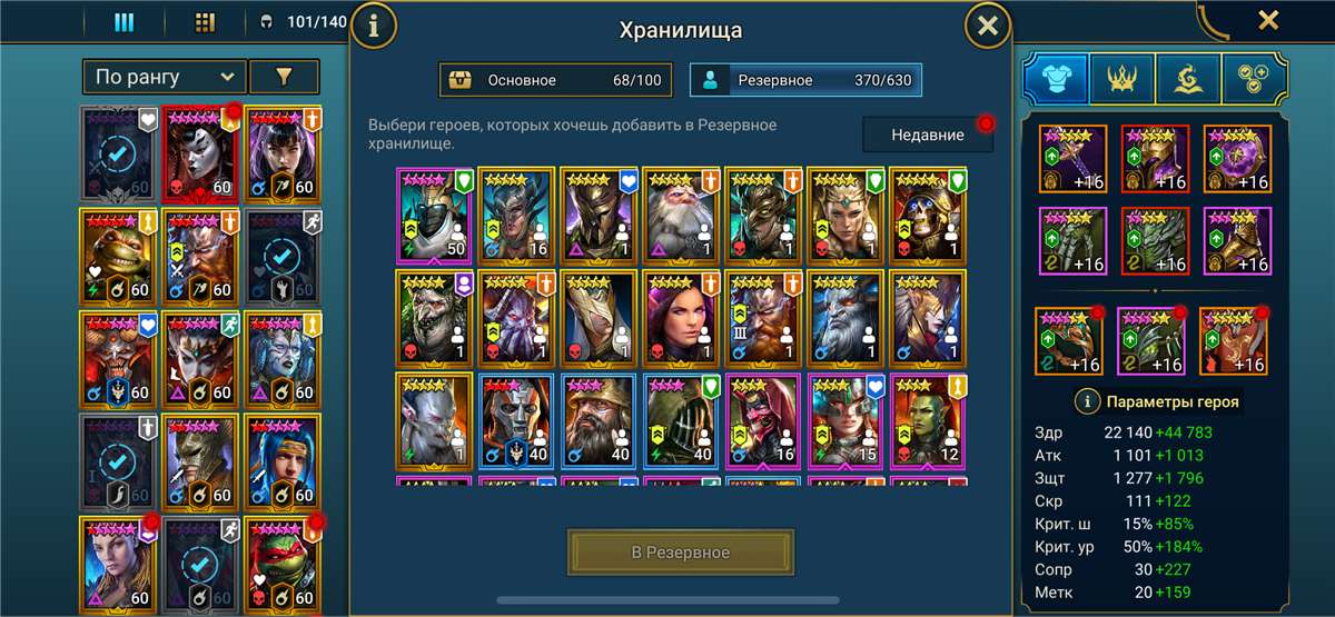 продажа аккаунта к игре Raid Shadow Legends