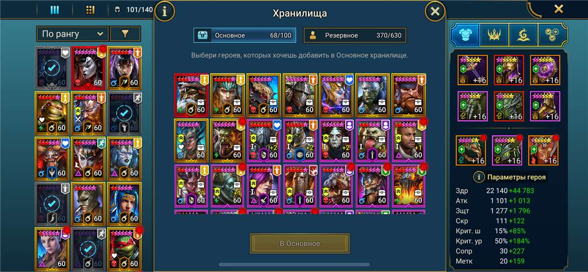 продажа аккаунта к игре Raid Shadow Legends