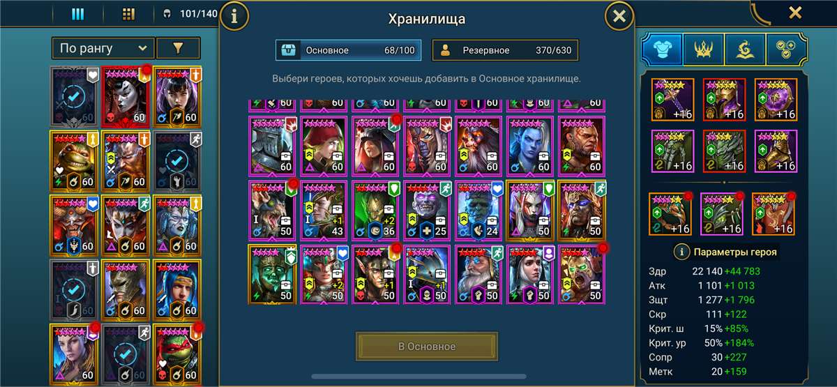 продажа аккаунта к игре Raid Shadow Legends